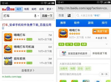 手機(jī)輕應(yīng)用體驗(yàn)版發(fā)布 生活服務(wù)，觸手可及