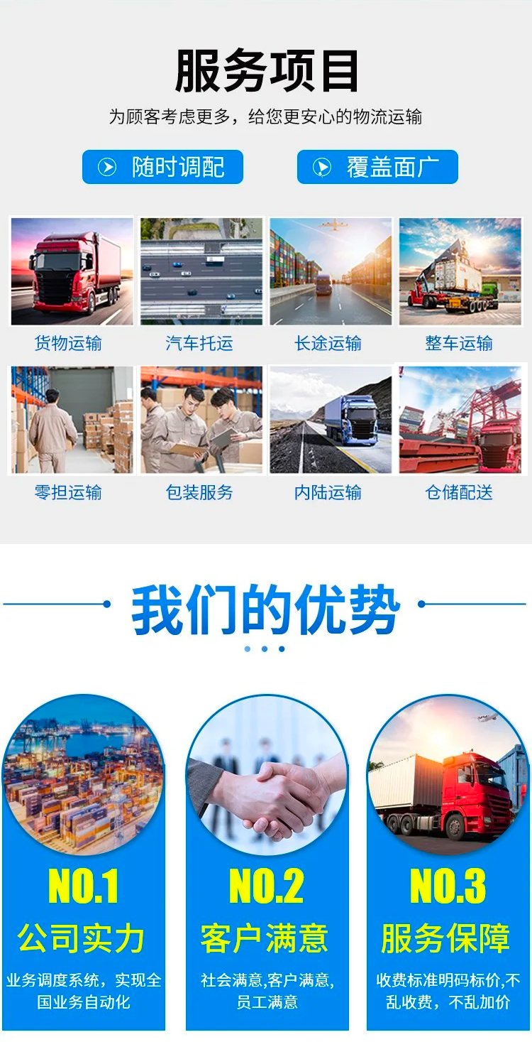 陽泉到廣州物流專線 直達零擔整車設備運輸，專業快捷與運輸設備租賃服務